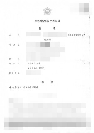 판결문 이미지