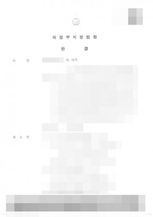 판결문 이미지