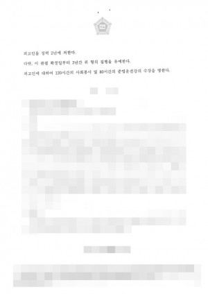 판결문 이미지