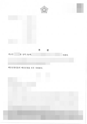 판결문 이미지