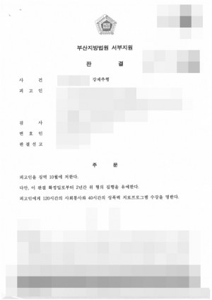 판결문 이미지