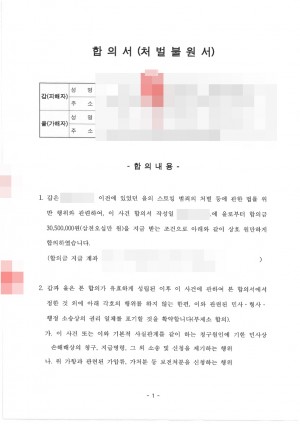 판결문 이미지