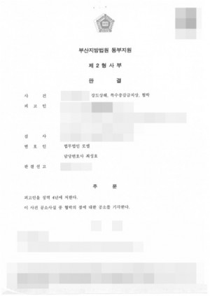 판결문 이미지
