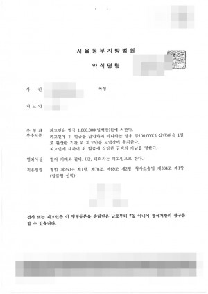 판결문 이미지