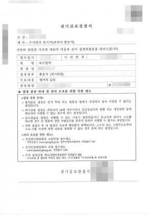 판결문 이미지