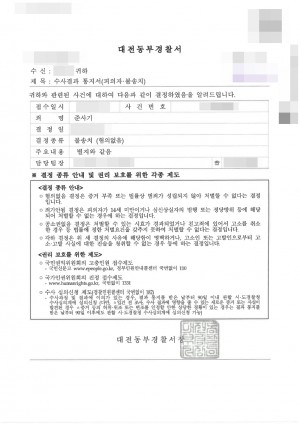 판결문 이미지