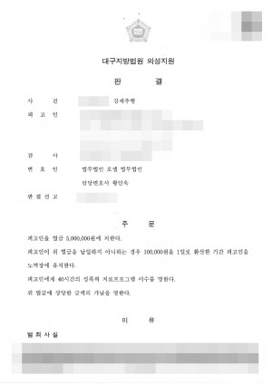 판결문 이미지
