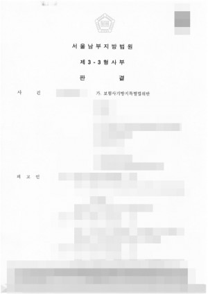 판결문 이미지