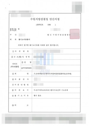 판결문 이미지