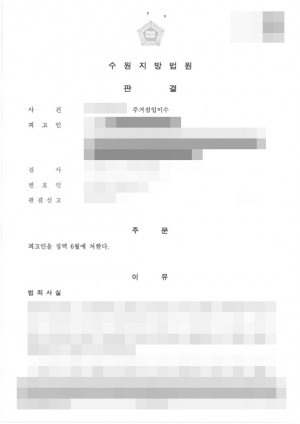 판결문 이미지