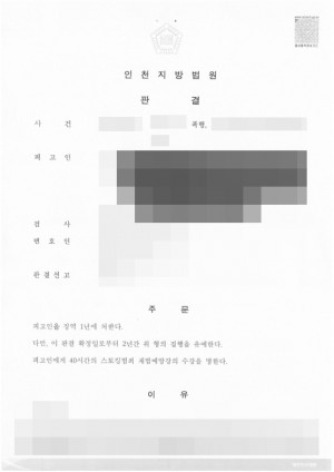 판결문 이미지