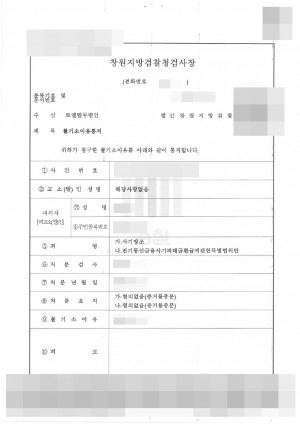 판결문 이미지