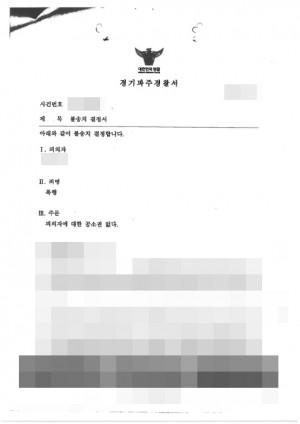 판결문 이미지
