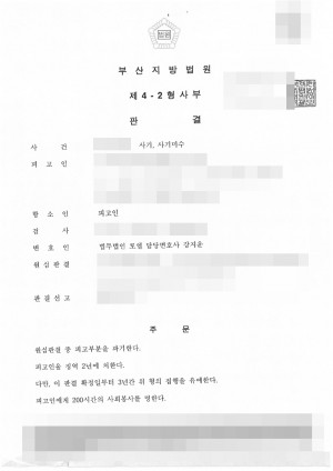 판결문 이미지