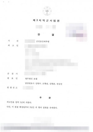판결문 이미지