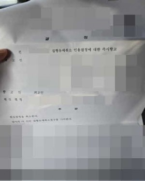 판결문 이미지