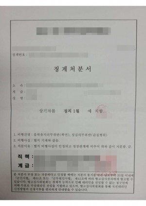 판결문 이미지