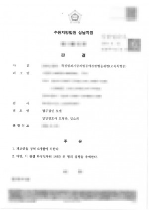판결문 이미지