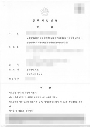 판결문 이미지