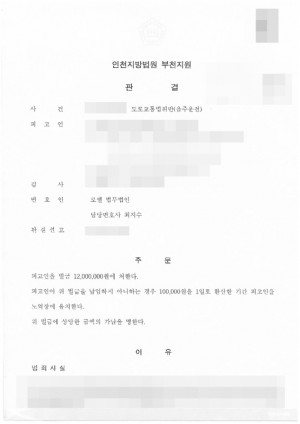 판결문 이미지