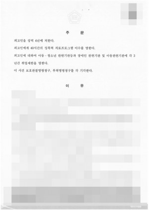 판결문 이미지