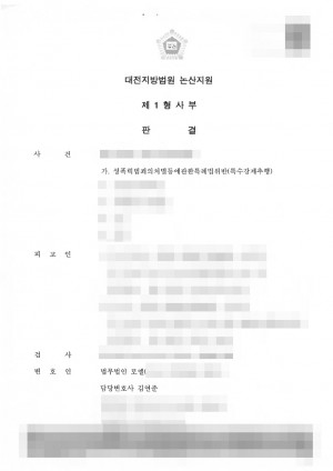 판결문 이미지