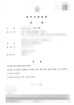 판결문 이미지