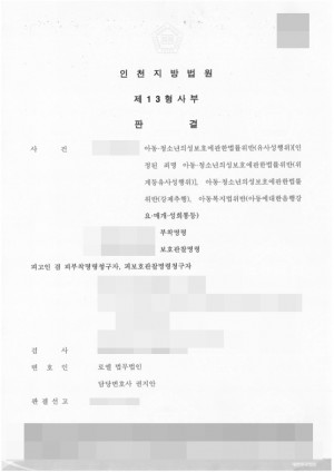 판결문 이미지
