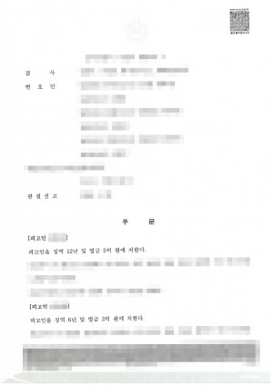 판결문 이미지