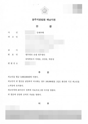판결문 이미지