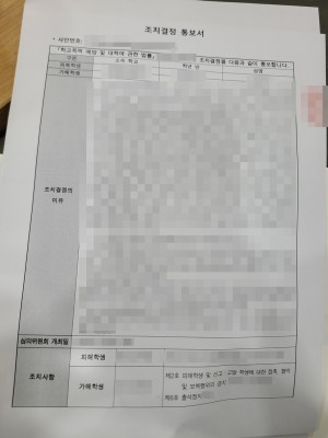 판결문 이미지