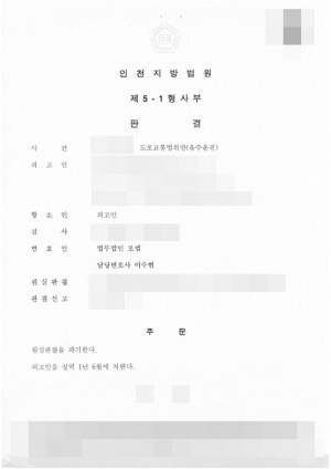판결문 이미지