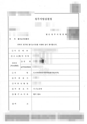 판결문 이미지