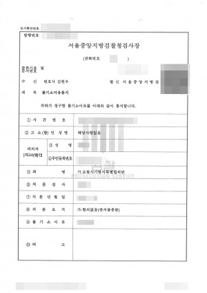 판결문 이미지