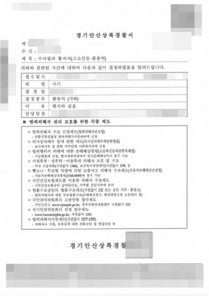판결문 이미지