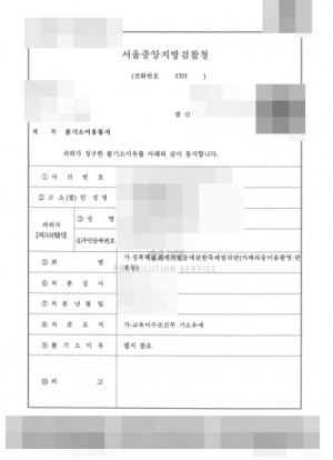 판결문 이미지