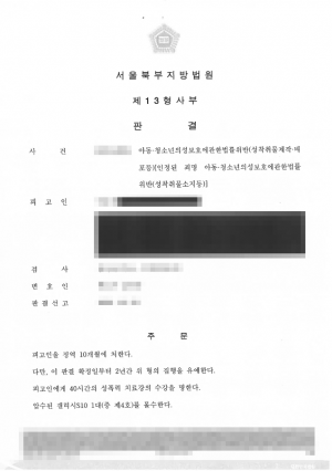 판결문 이미지