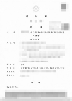 판결문 이미지