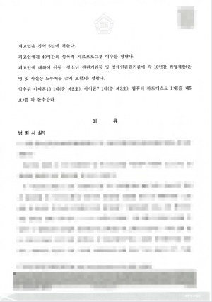 판결문 이미지