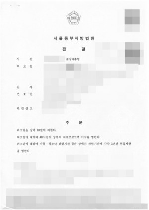 판결문 이미지