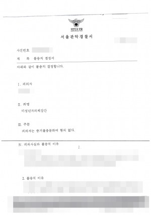판결문 이미지