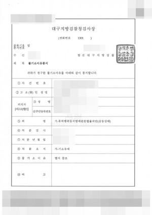 판결문 이미지