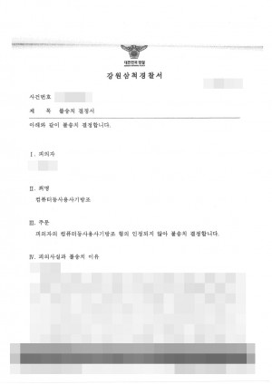 판결문 이미지