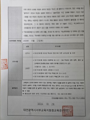 판결문 이미지
