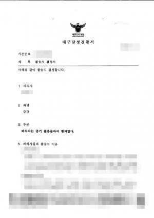 판결문 이미지