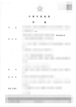 판결문 이미지