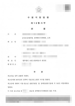판결문 이미지