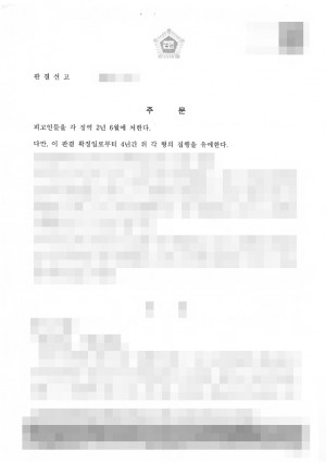 판결문 이미지