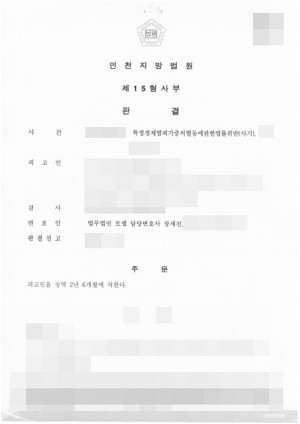 판결문 이미지