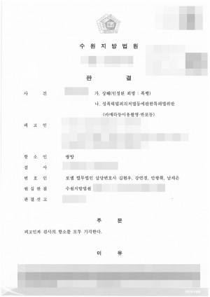 판결문 이미지